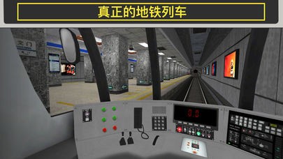 地铁模拟器8安卓版2