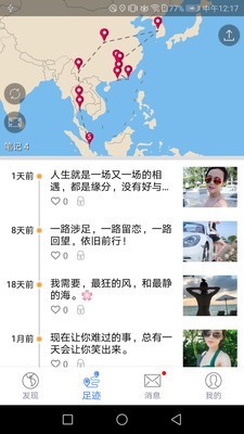 地图笔记2024新版4