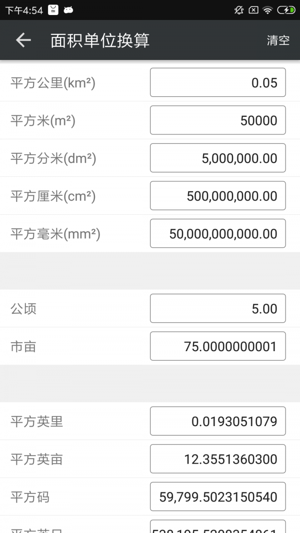 地图测量专家2024专业版4