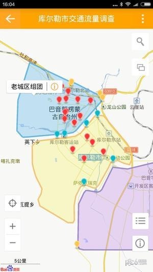 地图慧大众制图安卓平台3