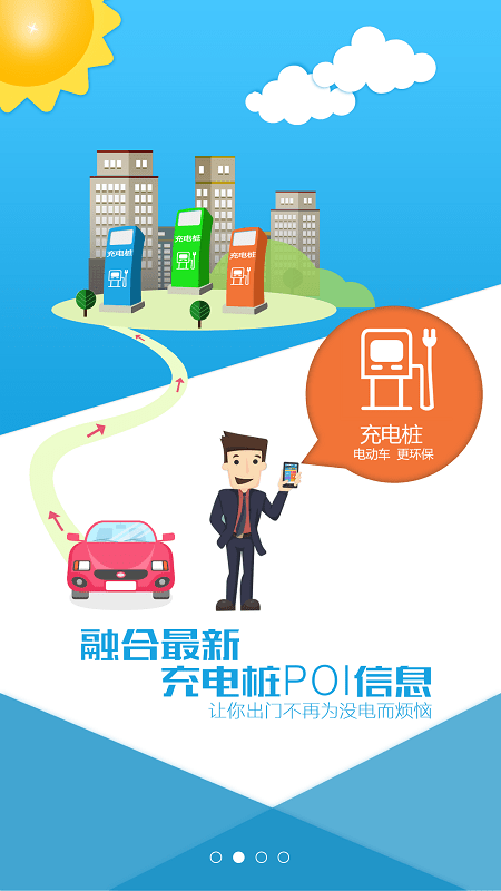 地图寻宝本app2