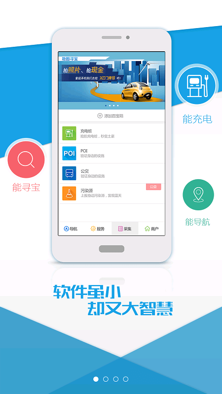 地图寻宝本app4