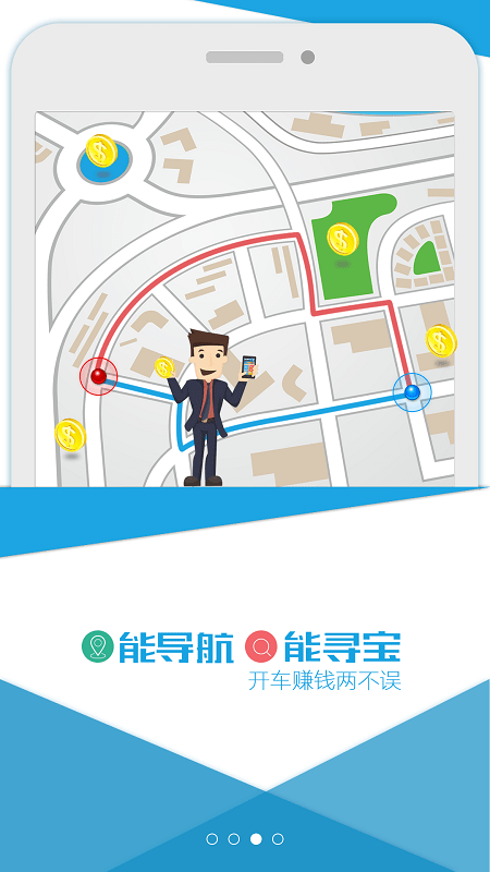 地图寻宝本app5