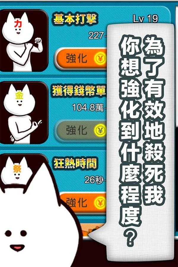 JustKillMe安卓版3