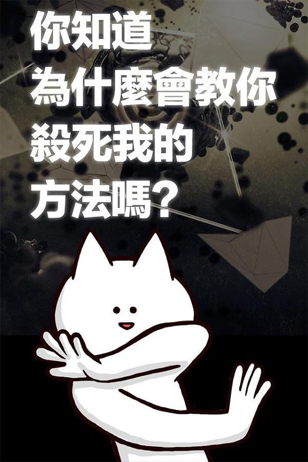 JustKillMe安卓版6