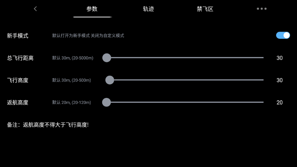 jymind无人机app1