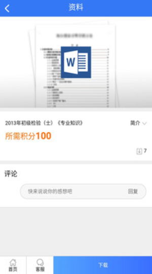 J助手官网1