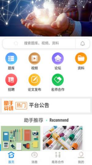 J助手官网2