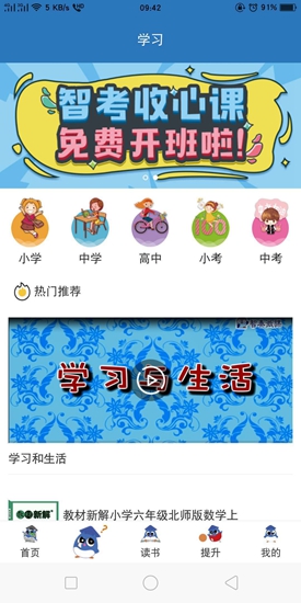 k15智秦学习app1