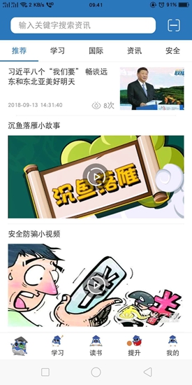k15智秦学习app2