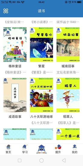k15智秦学习app3
