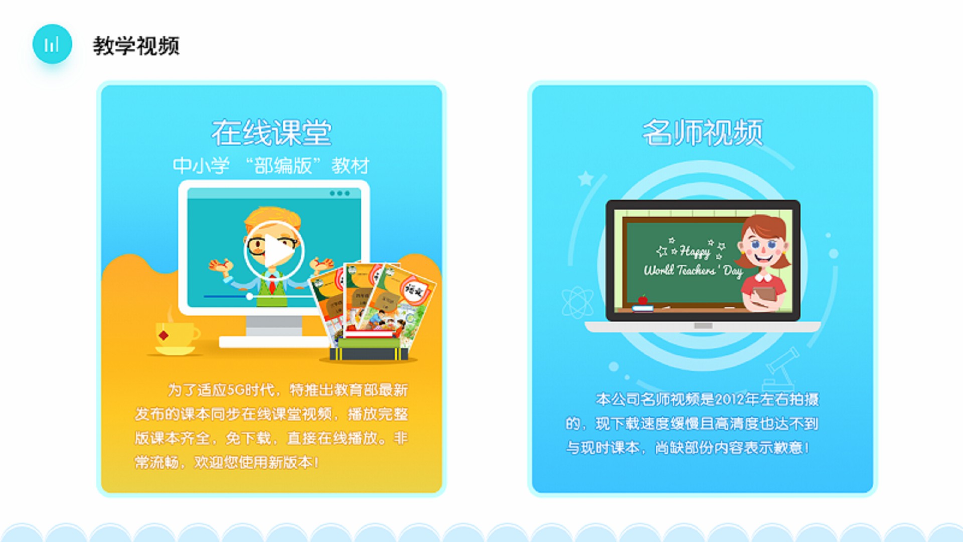 K12同步教育软件3
