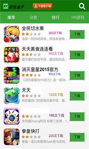K8游戏盒子app1
