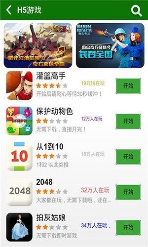 K8游戏盒子app3