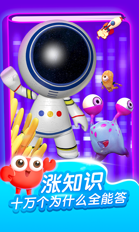 KaDa故事安卓版2