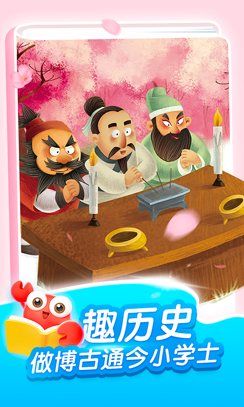 KaDa故事安卓版3
