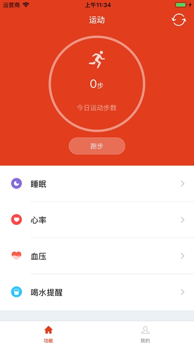 KakaFit app4