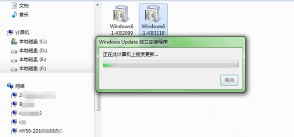 KB3118401补丁电脑版1