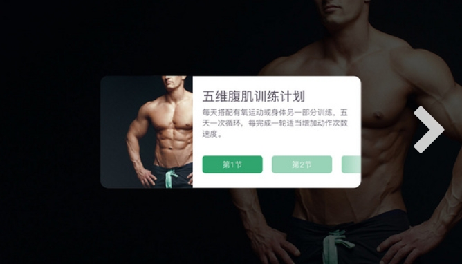 Keep电视版安装包2