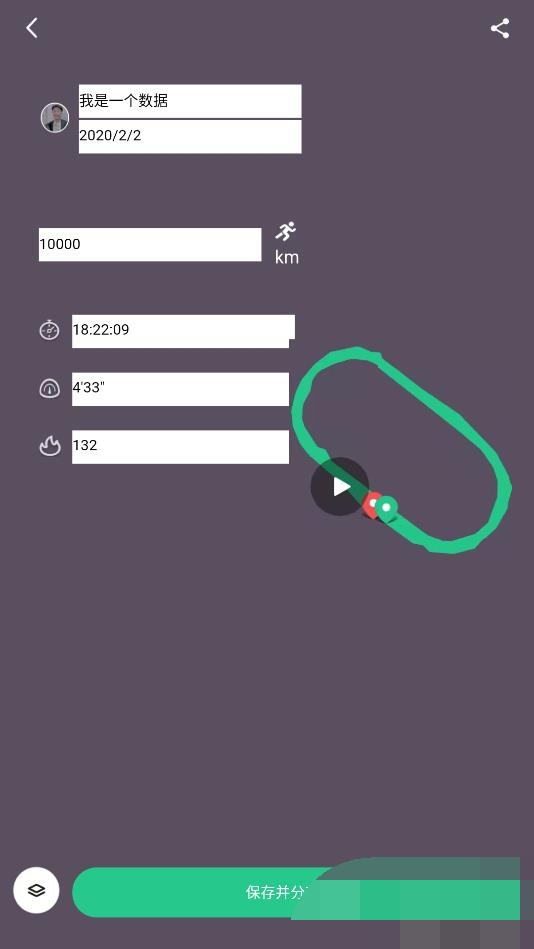 keep跑步截图生成器ios1