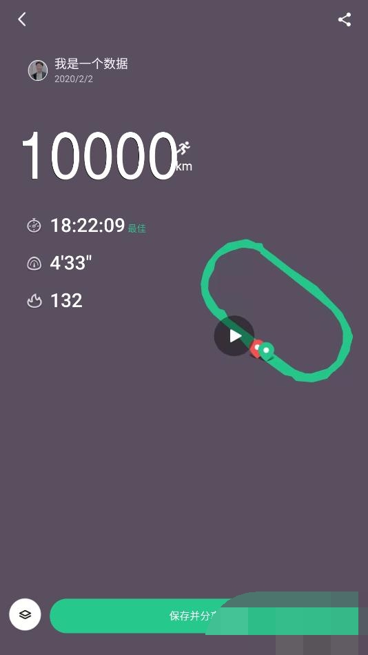 keep跑步截图生成器ios2