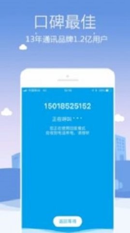 KC网络电话手机版2