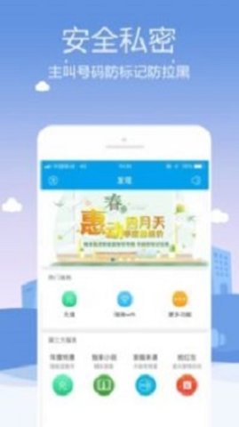 KC网络电话手机版3