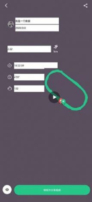 keep跑步截图生成器软件最新版本1
