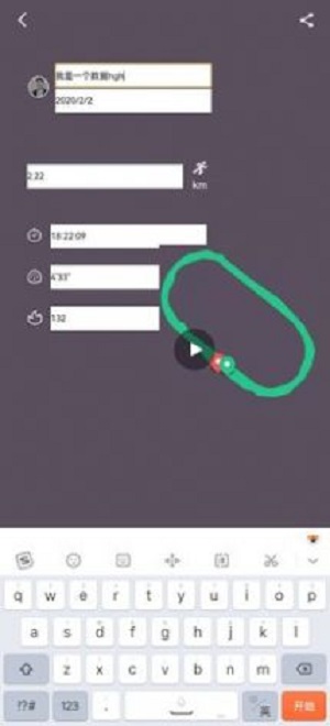 keep跑步截图生成器软件最新版本3