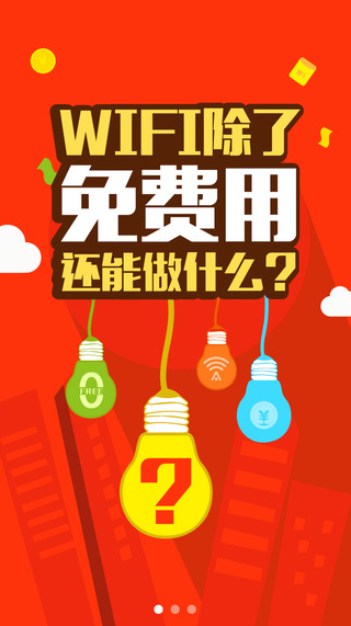 wifi收益宝官网1