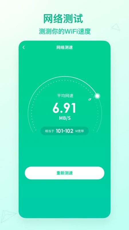 wifi速连神器整合包3