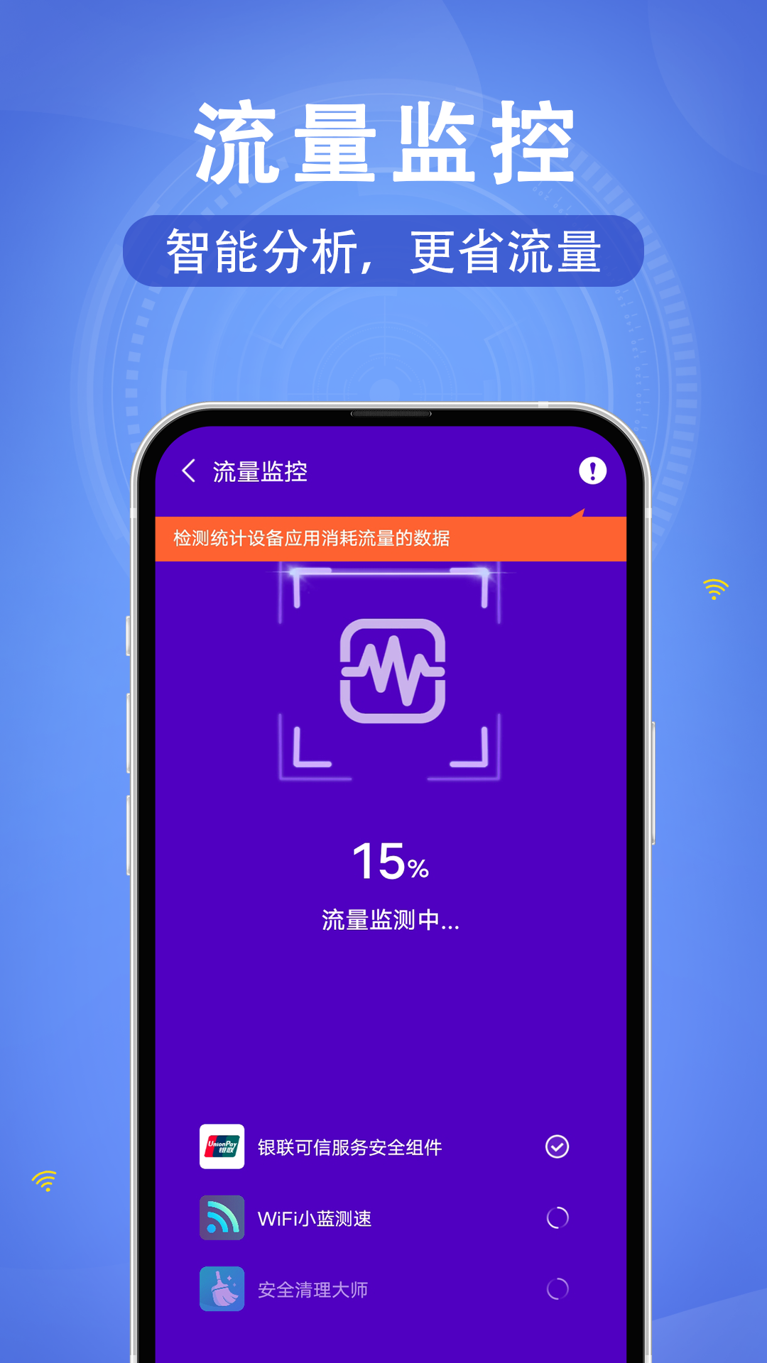WiFi速联钥匙3