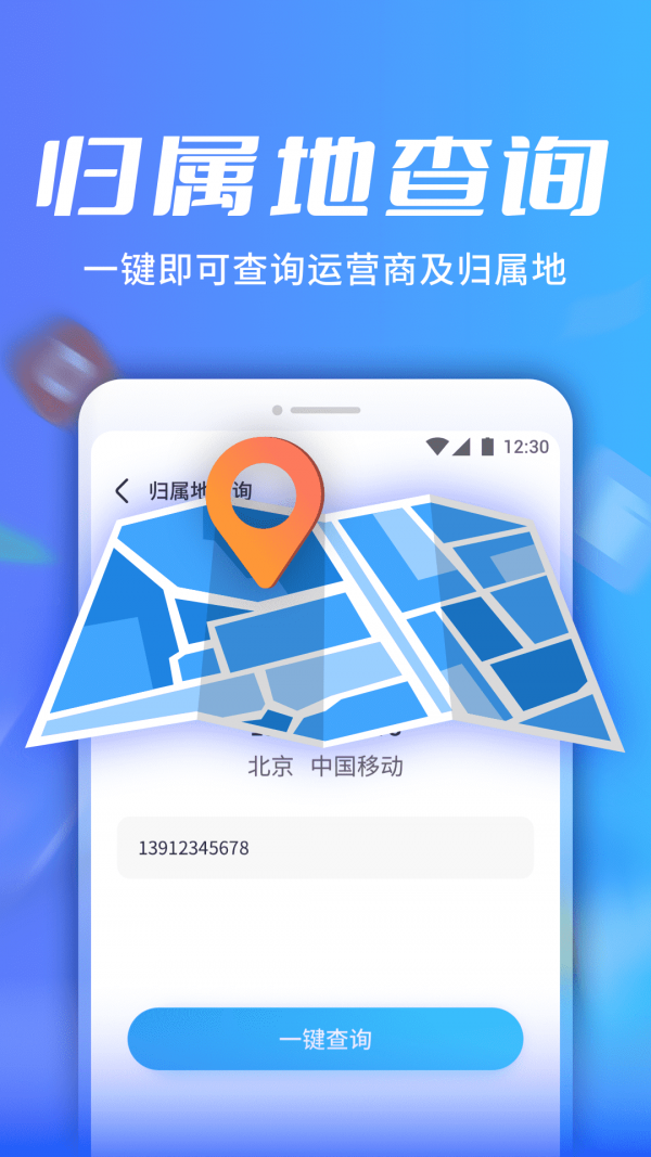 WiFi速连助手3