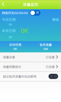WiFi随意连(蹭网神器)4