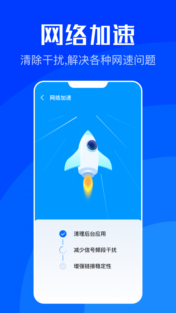 WiFi速联3
