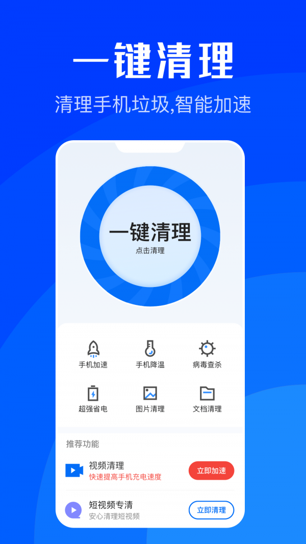 wifi速联app电脑5