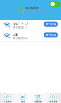 wifi万能接收器1