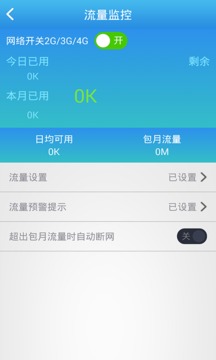 wifi万能接收器3