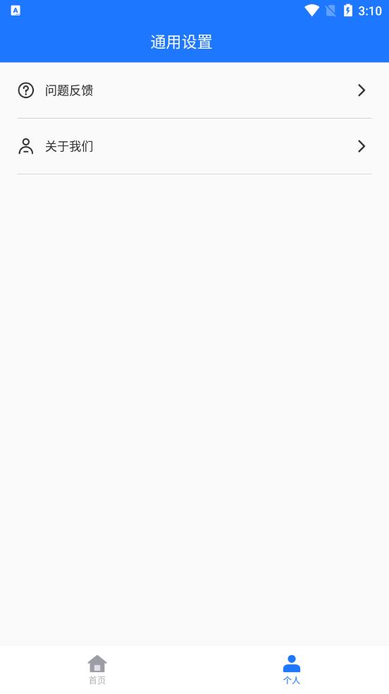 wifi万能神器下载安装3