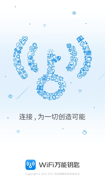 WIFI万能钥匙显密精简版安卓版3