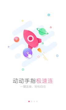 wifi万能钥匙女生版官网2