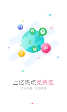 wifi万能钥匙女生版官网3