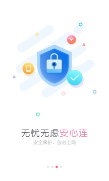 wifi万能钥匙女生版官网4