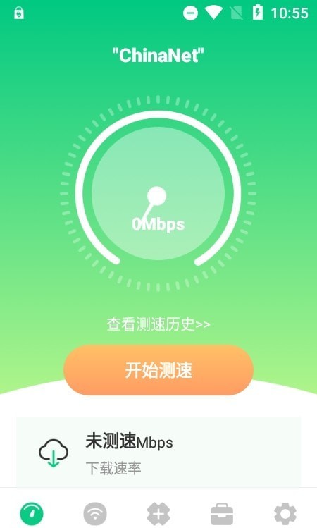 wifi万能网络app教师版2