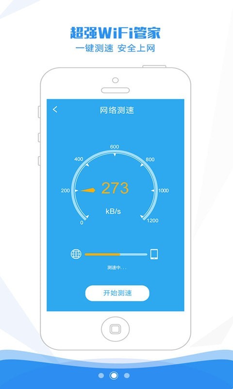 wifi万能密码查看器官方2