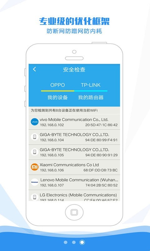 wifi万能密码查看器官方3