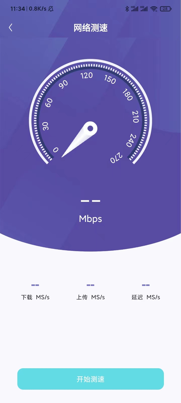 wifi稳定神器官网1