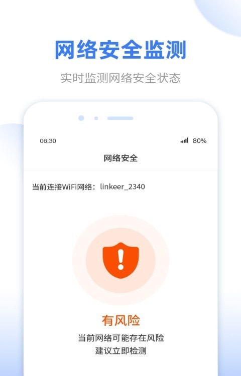 WiFi无线雷达3