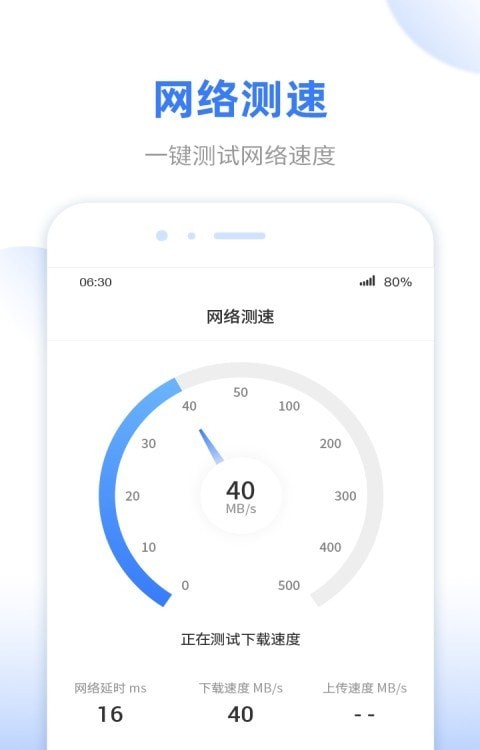 wifi无线雷达app电脑版2