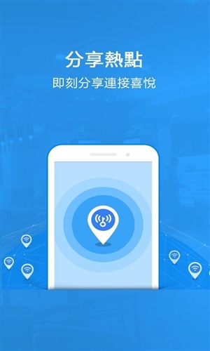 wifi万能钥匙国际版安卓1